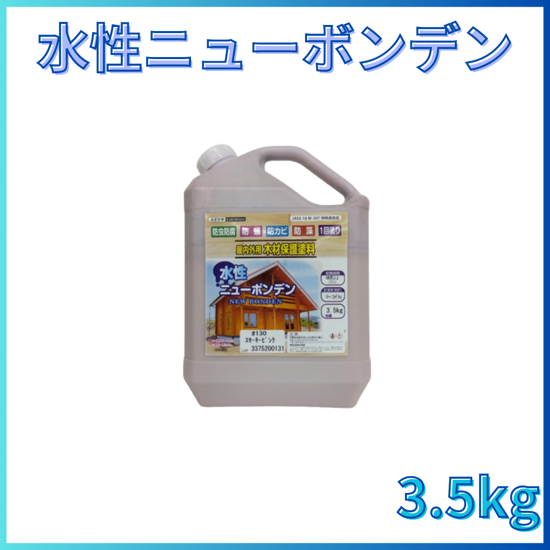 大阪塗料工業 塗料 水性ニューボンデン 107 マホガニ 14kg - 2
