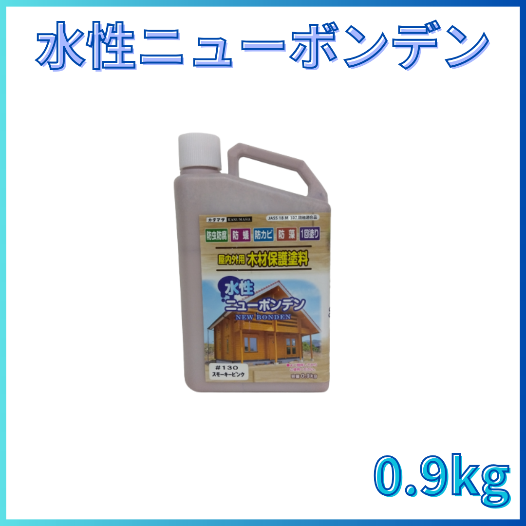 大阪塗料工業 木材保護塗料 水性ニューボンデン #105 チェスナット 0.9