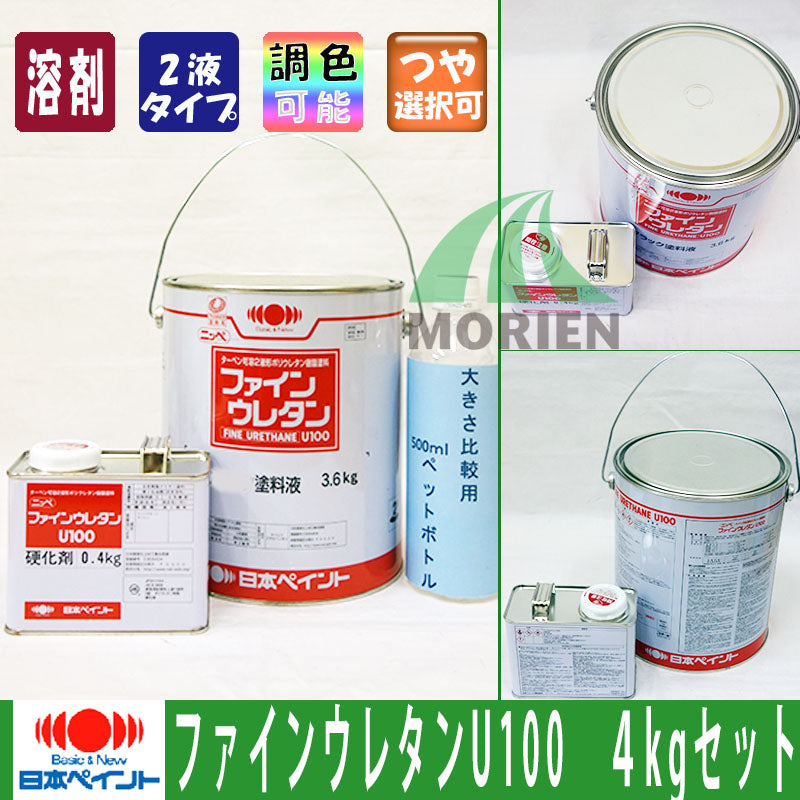 1液ファインウレタンU100　濃彩(赤系)色　艶有り 15kg(約107平米 1回塗り)　日本ペイント ターペン可溶1液 ウレタン樹脂塗料 - 1