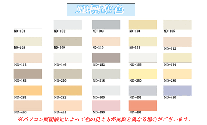 クリンカラーEベスト 調色品(淡彩) ツヤあり 17kgセット(約34～42平米