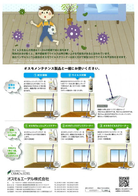 オスモカラー ウッドワックス オスモ＆エーデル - 塗装用品