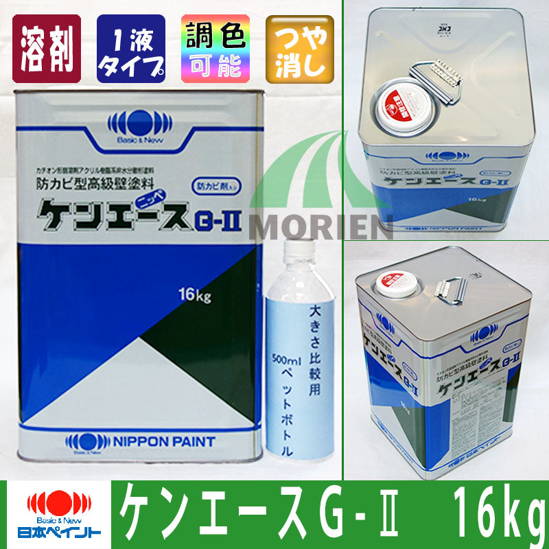 日本ペイント　つや消し油性塗料　ケンエースＧ-II　色：N90　16kg（一斗缶サイズ） - 3