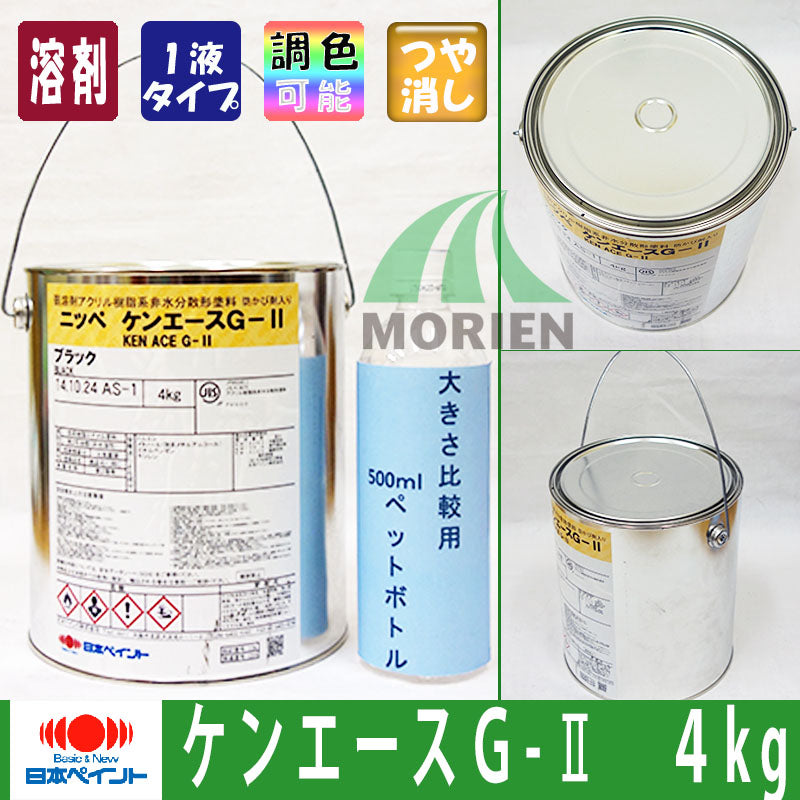 ケンエースG2 オーカー ツヤけし 4kg(約14平米分) – ペンキ屋モリエン