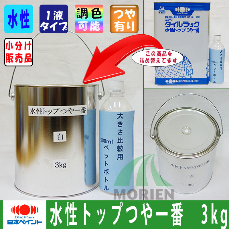 外部用 業務用 鉄部 木部 日本ペイント 1液ファインウレタンU100 (5分つや) 白 ホワイト 3kg - 3