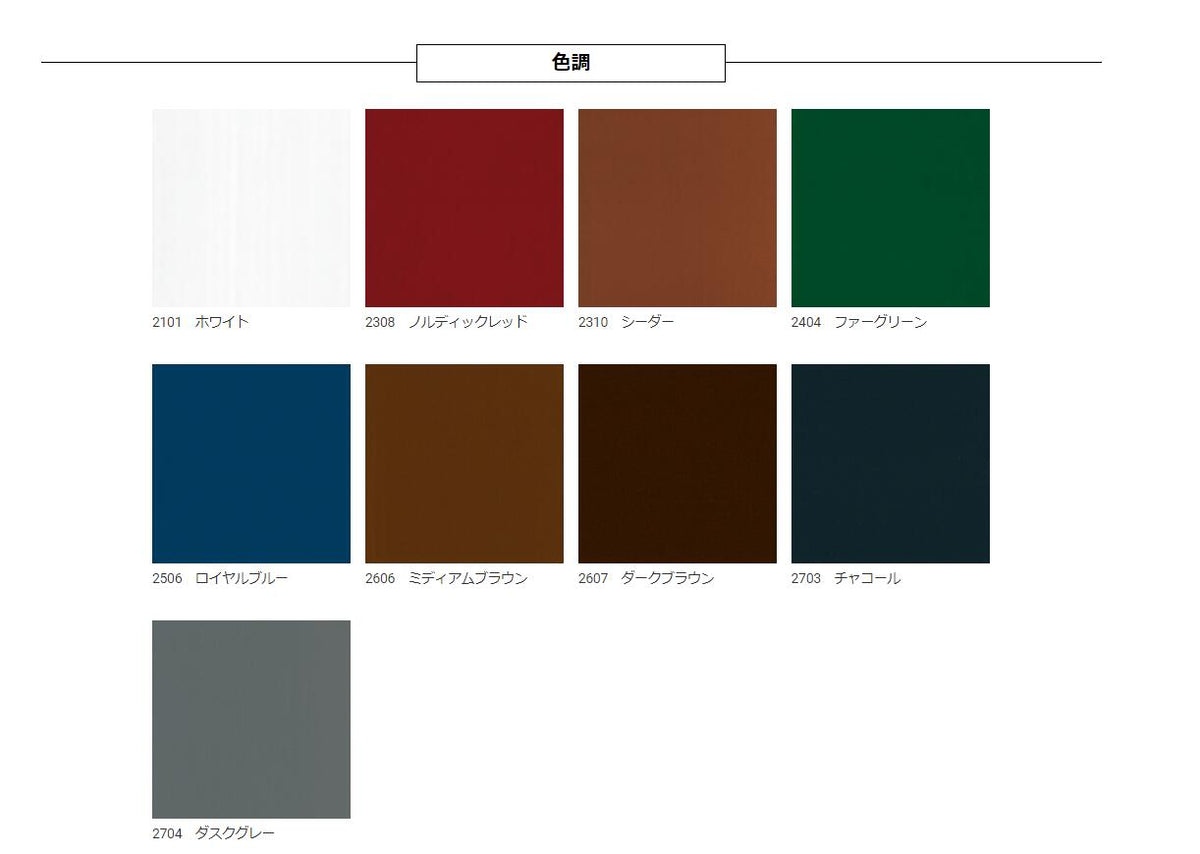 OSMO  オスモカラー　カントリーカラー（塗りつぶし）#2101〜#2742(カラー15色)　2.5L　[屋内外兼用] - 13