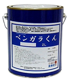 ベンガラくん 調色用ブラック 2L(約22～27平米分)