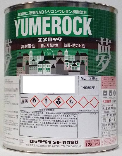 ユメロック114-0021ムエンエロー 3.6kg 主剤のみ – ペンキ屋モリエン