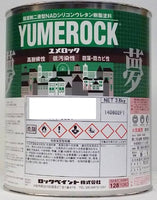 ユメロック114-0036バイオレット 3.6kg 主剤のみ