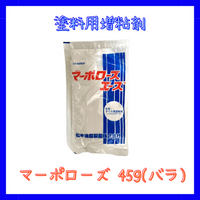 塗料用増粘剤マーポローズ 45ｇ