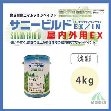 エスケー化研 サニービルドEX ツヤ消 日塗工 濃彩色 20K 目出度く