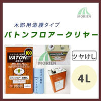 バトンフロアー クリヤー/透明 ツヤけし 4L(約40～50平米分) – ペンキ