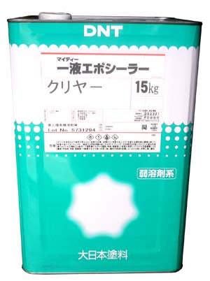 マイティー１液エポシーラー透明 15kg 油性低臭壁用下塗ペイント