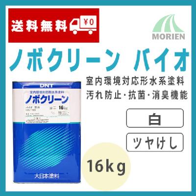 ノボクリーンバイオ 白/ホワイト ツヤけし 16kg(約61～72平米分) 大日本塗料 – ペンキ屋モリエン