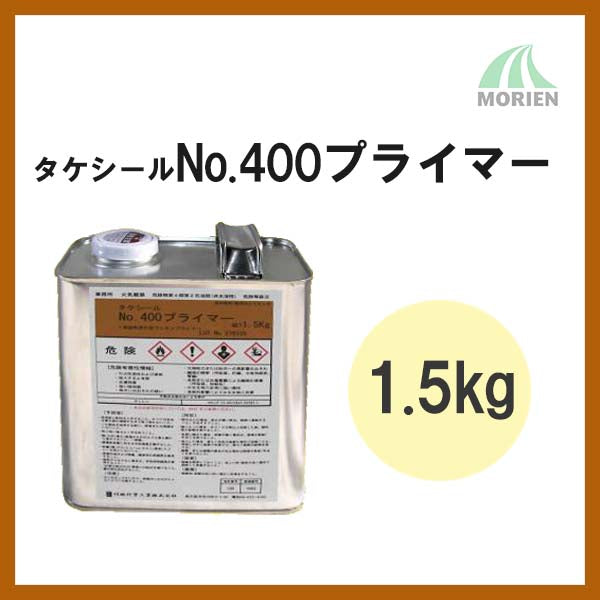 タケシール#400プライマー 1.5kg(3平米分) – ペンキ屋モリエン