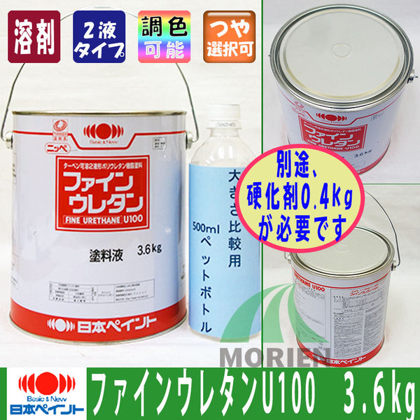 ニッペ 水性ファインウレタンU100 シャニンブルー 15kg 1缶 - 3