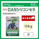 DANシリコンセラR 白/ホワイト ツヤあり 15kg(約10～13平米分)