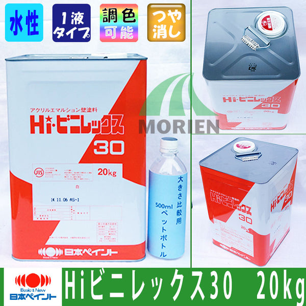 Hiビニレックス30中彩 20kg