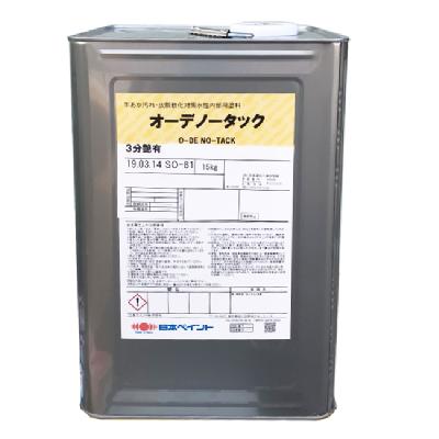 オーデノータック 調色品(淡彩) ツヤ選択可能 15kg(約63～75平米分