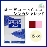 オーデコートGエコ シンカシャレッド 15kg(約50平米分)