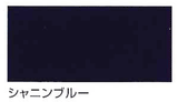 水性ケンエース　シャニンブルー　ツヤけし 4kg (約14～16平米分)