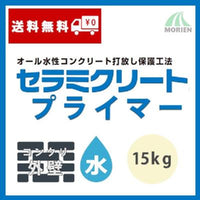 セラミクリートプライマー 15kg(約115～150平米分) – ペンキ屋モリエン