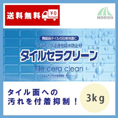 タイルセラクリーン 3kg(約7～12平米分) – ペンキ屋モリエン