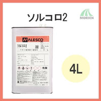 ソルコロ2 オーク(全6色) 4L(約30～35平米分)