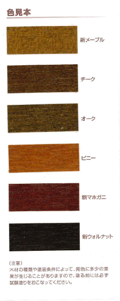 ソルコロ2 新マホガニ(全6色) 1L(約7～9平米分) – ペンキ屋モリエン