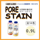 アクレックスNo.3000ポアーステイン オリーブ2(全14色) 0.9L(約10～15平米分)