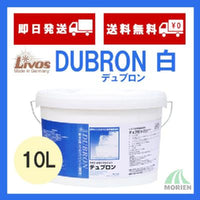 DUBRON(デュブロン) No.400 白 10L(60平米分) – ペンキ屋モリエン