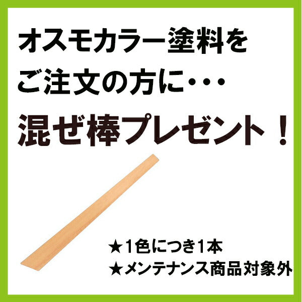 送料無料/おまけ付】オスモカラー フロアークリアーエクスプレス 3332 2～3分ツヤ 10L(約120平米分) フロアクリアーエクスプレ –  ペンキ屋モリエン